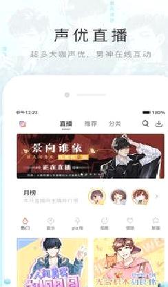 猫耳FM 破解版v5.6.3