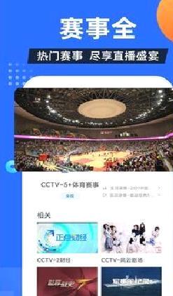电视家 破解版v2.9.9.1