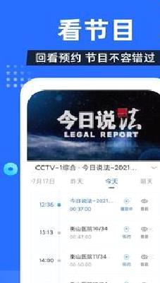 电视家 破解版v2.9.9.1