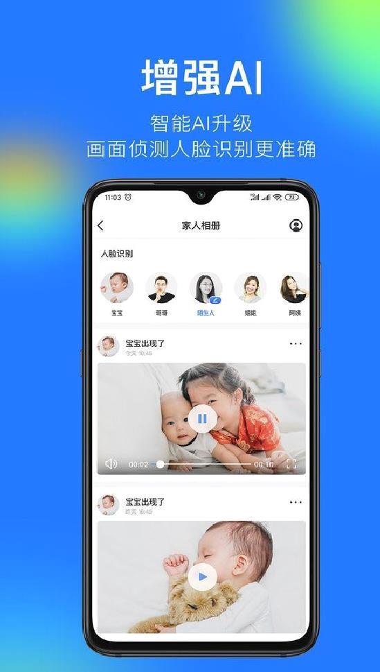 360智能摄像机APP v7.6.3.0安卓版