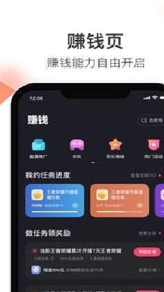 快手直播伴侣APP 官方版v3.11.10