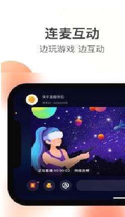 快手直播伴侣APP 官方版v3.11.10
