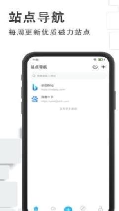 磁力云播放器 v3.9.1安卓版