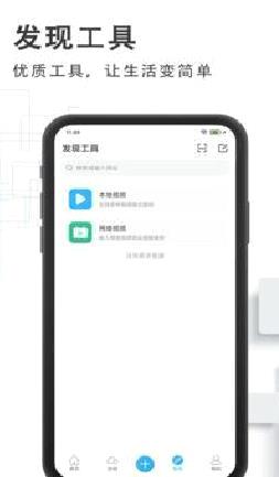 磁力云播放器 v3.9.1安卓版