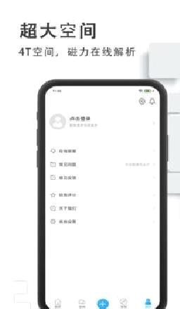 磁力云播放器 v3.9.1安卓版