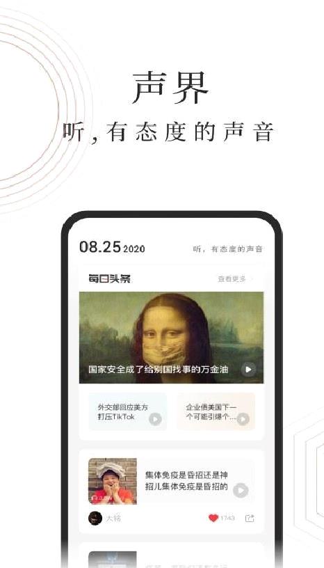 蜻蜓FM收音机听书 9.4.8安卓版