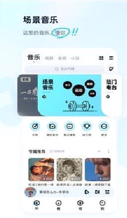 酷狗音乐播放器 绿色版v11.0.4