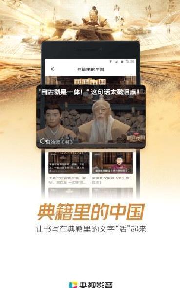 央视影音APP 官方版v7.5.5