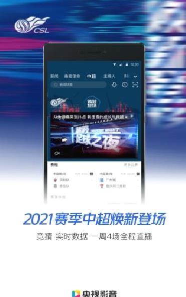央视影音APP 官方版v7.5.5