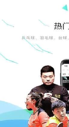 中国体育APP 官方版v5.5.6