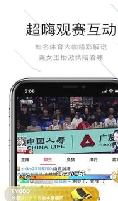 中国体育APP 官方版v5.5.6