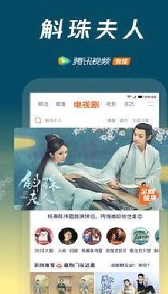 腾讯视频APP 官方版v8.4.90.2