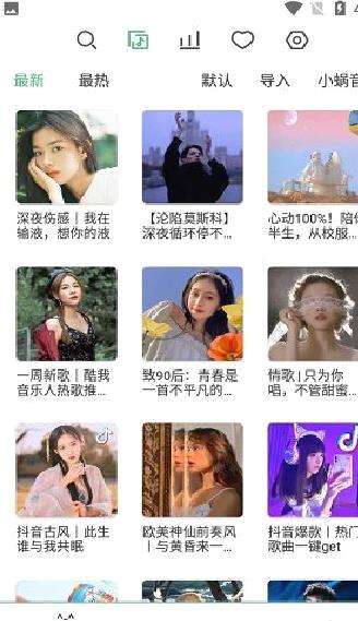 洛雪音乐助手APP (手机版)v0.10.0