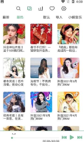 洛雪音乐助手APP (手机版)v0.10.0
