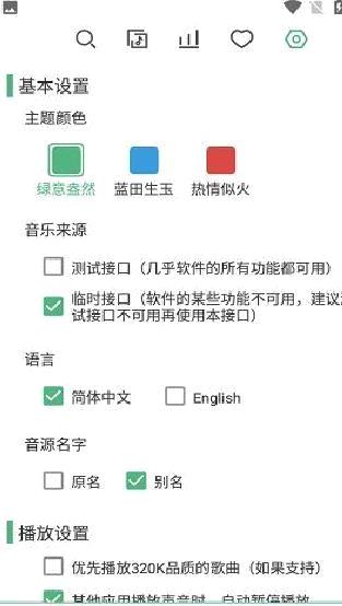 洛雪音乐助手APP (手机版)v0.10.0