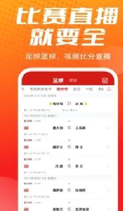 疯狂体育 官方版v8.3.3