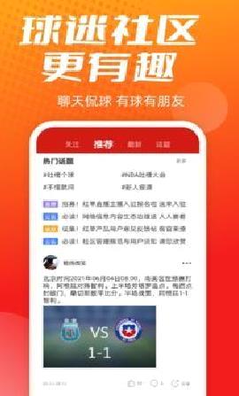 疯狂体育 官方版v8.3.3