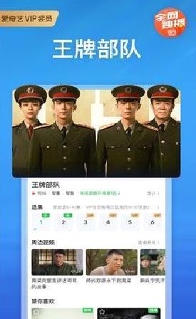 爱奇艺 手机版v12.12.5