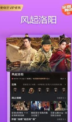 爱奇艺 手机版v12.12.5