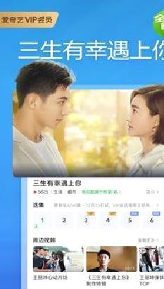 爱奇艺 手机版v12.12.5