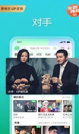 爱奇艺 手机版v12.12.5