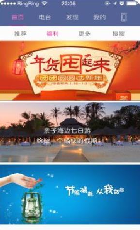 51听APP 官方版v5.9.0