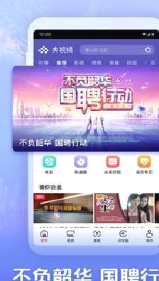 央视频APP 官方版v2.3.1.6