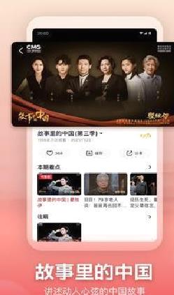 央视频APP 官方版v2.3.1.6