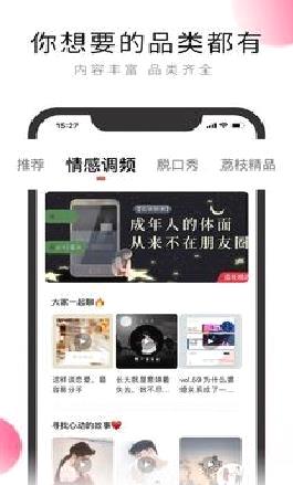 荔枝FM 官方版v5.16.16