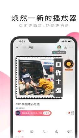 荔枝FM 官方版v5.16.16