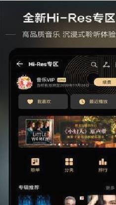 华为音乐播放器 最新版v12.11.20