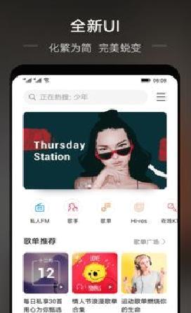 华为音乐播放器 最新版v12.11.20