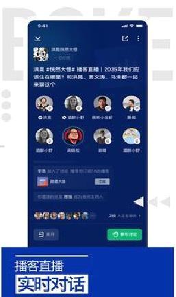 荔枝播客 v1.2.9安卓版