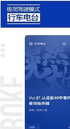 荔枝播客 v1.2.9安卓版