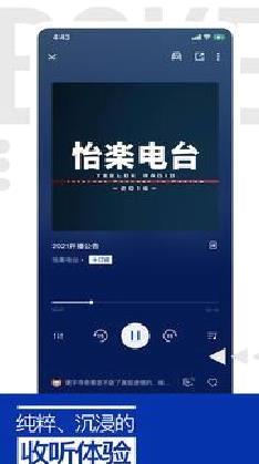 荔枝播客 v1.2.9安卓版