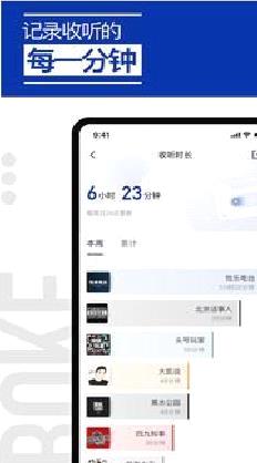荔枝播客 v1.2.9安卓版