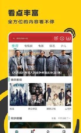 360影视大全(着迷) 最新版v5.2.17