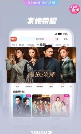 优酷视频APP 手机版v10.1.24