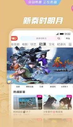 优酷视频APP 手机版v10.1.24