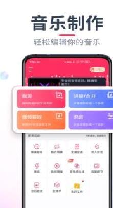 音频剪辑 免费版v22.1.50