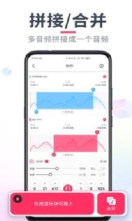 音频剪辑 免费版v22.1.50