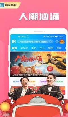 暴风影音 手机版v8.4.4.3