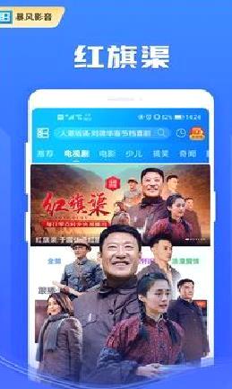 暴风影音 手机版v8.4.4.3