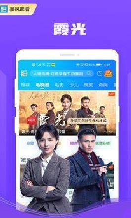 暴风影音 手机版v8.4.4.3