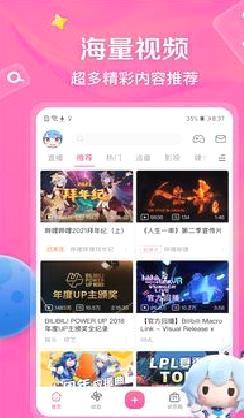 哔哩哔哩APP 官方版v6.57.0
