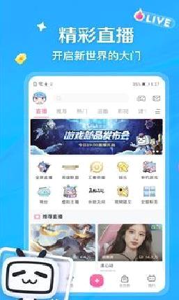 哔哩哔哩APP 官方版v6.57.0