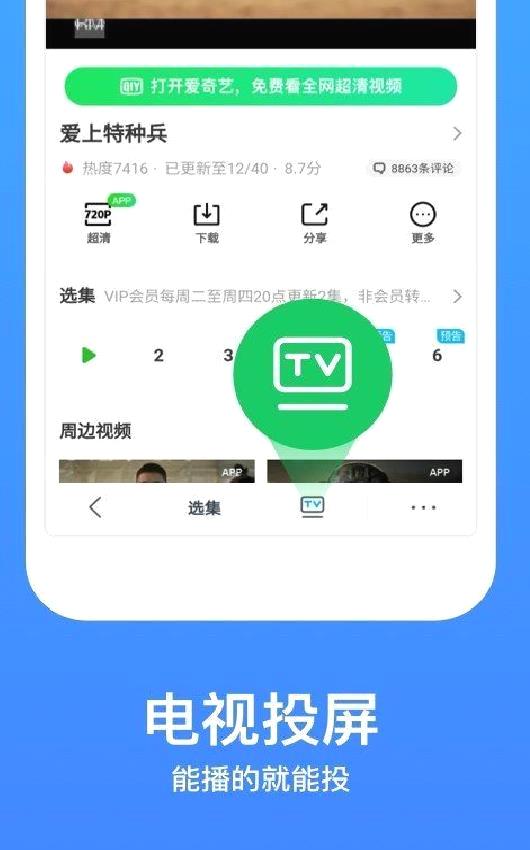 今日影视大全APP 最新版v8.2.1