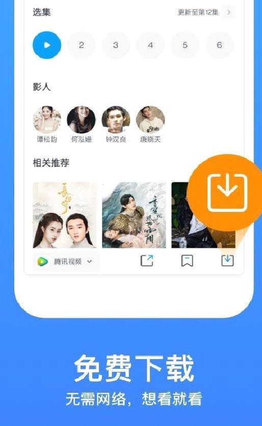 今日影视大全APP 最新版v8.2.1
