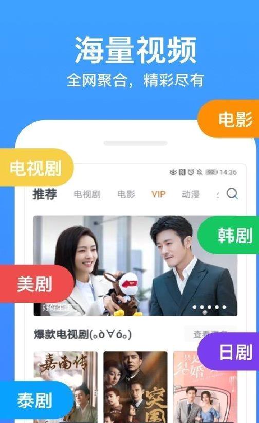 今日影视大全APP 最新版v8.2.1