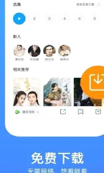 今日影视大全APP 最新版v8.2.1